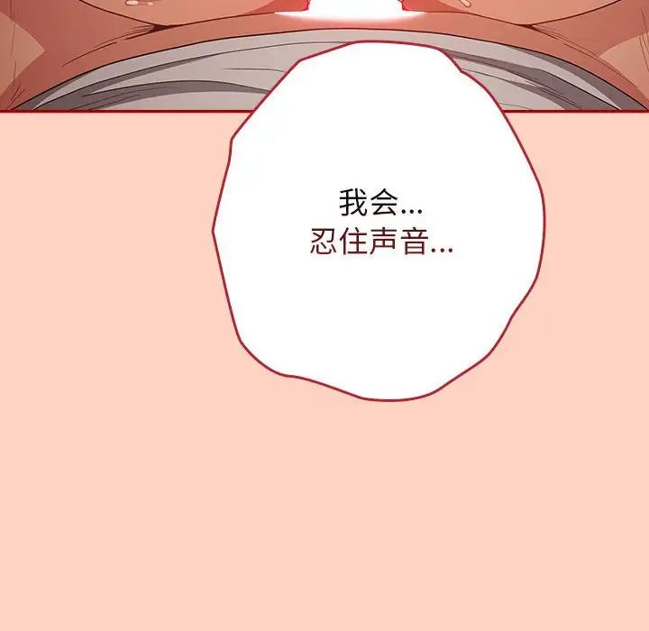 游戏规则我来定第44话