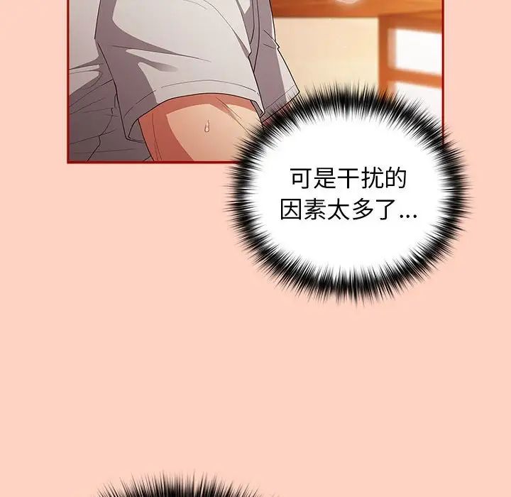 游戏规则我来定第44话