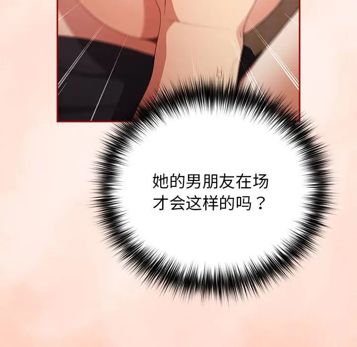 游戏规则我来定第44话