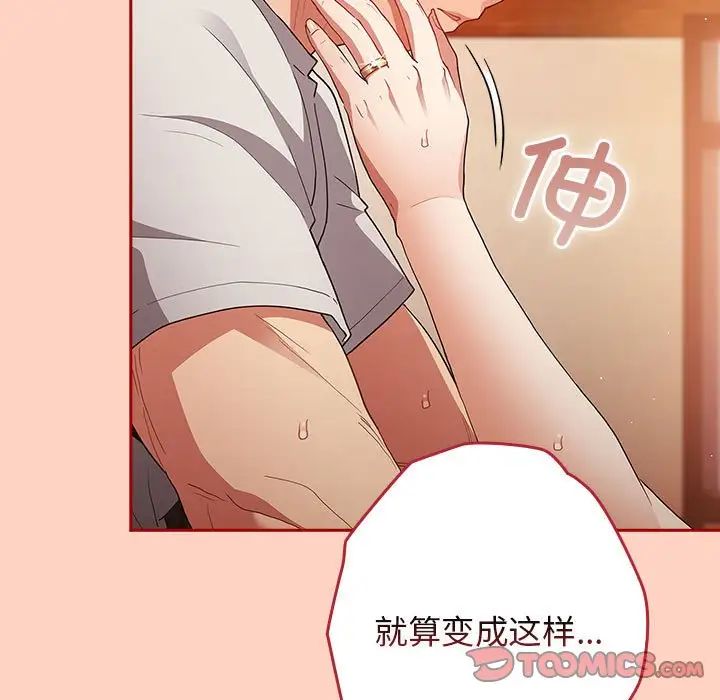 游戏规则我来定第44话