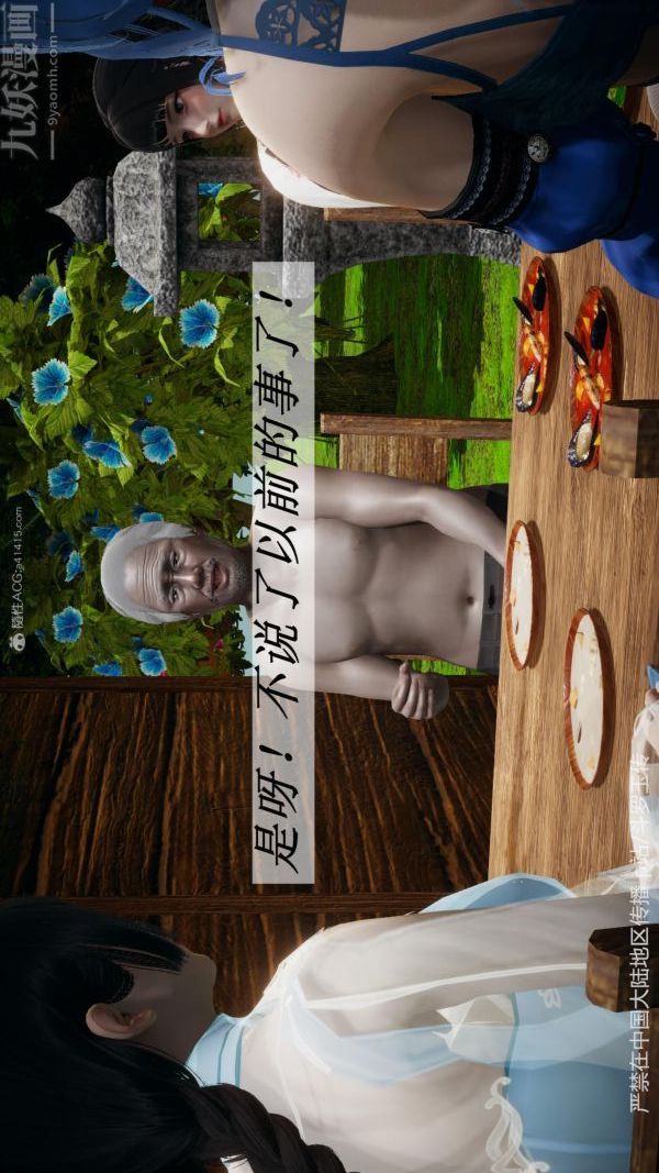 [3D]斗罗玉传第27章-老汉的幸福生活01话