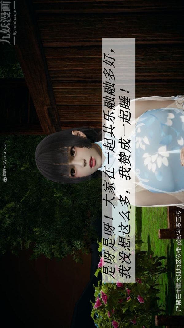 [3D]斗罗玉传第27章-老汉的幸福生活01话