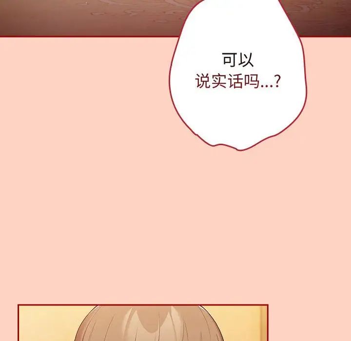 游戏规则我来定第44话