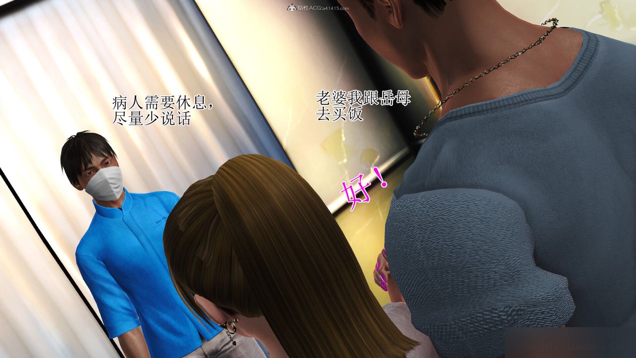 [3D]美艷岳母余红丽第27话-最终话