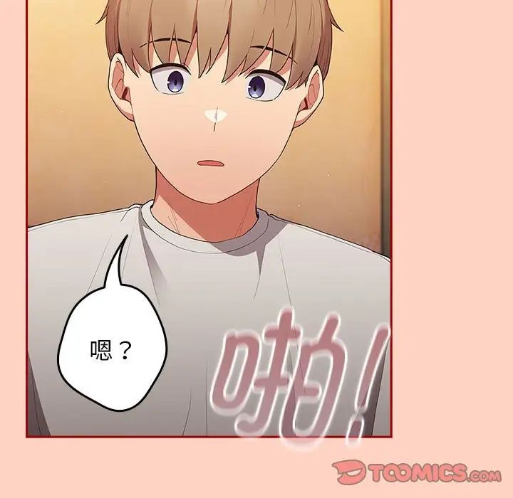 游戏规则我来定第44话