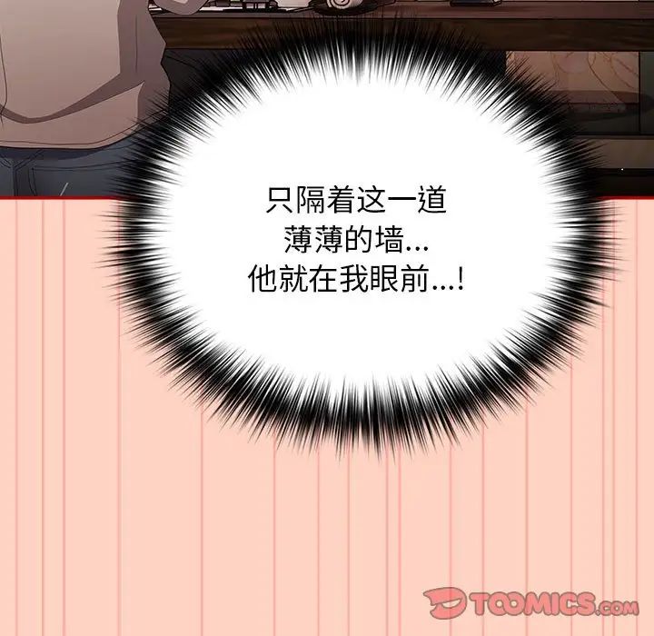 游戏规则我来定第44话