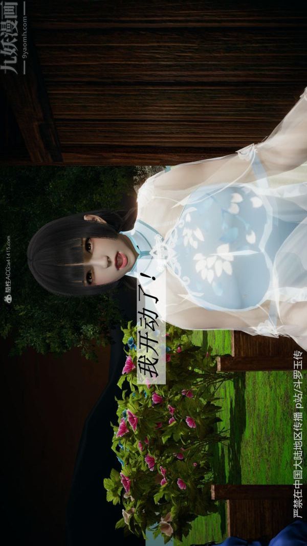 [3D]斗罗玉传第27章-老汉的幸福生活01话