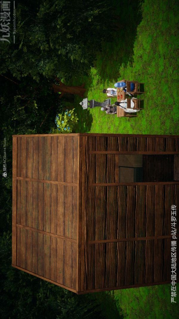 [3D]斗罗玉传第27章-老汉的幸福生活01话