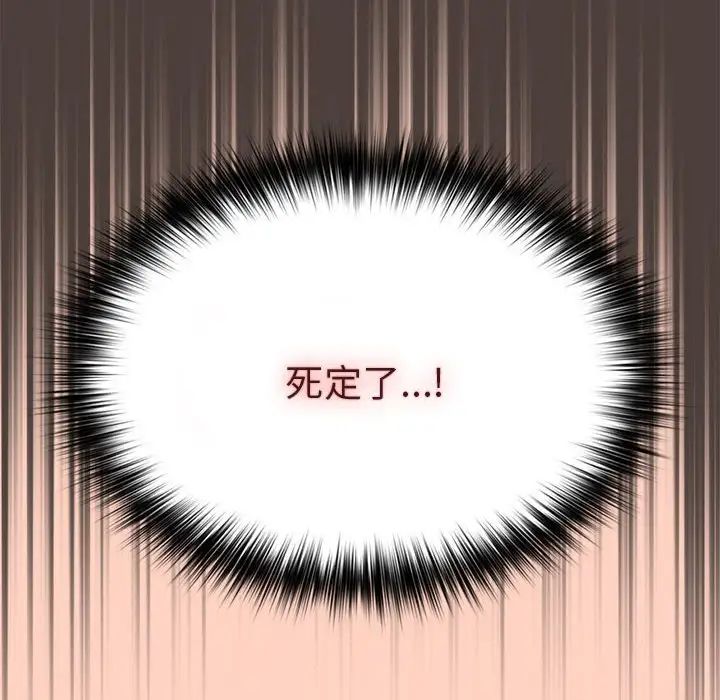 游戏规则我来定第44话