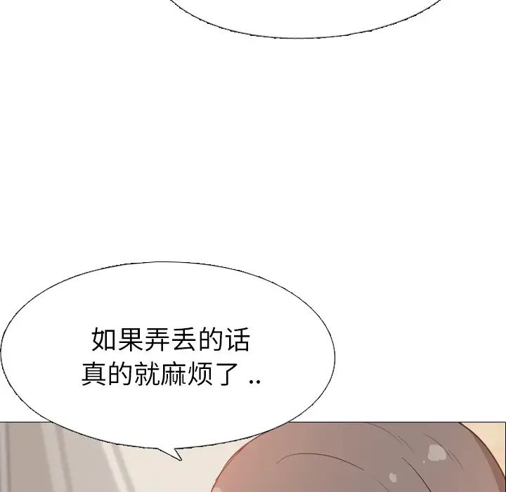 姊姊的秘密日记第1话