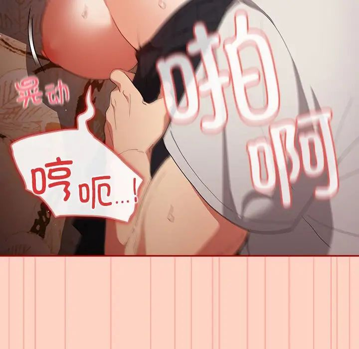 游戏规则我来定第45话