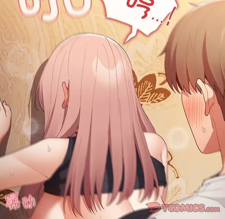 游戏规则我来定第45话