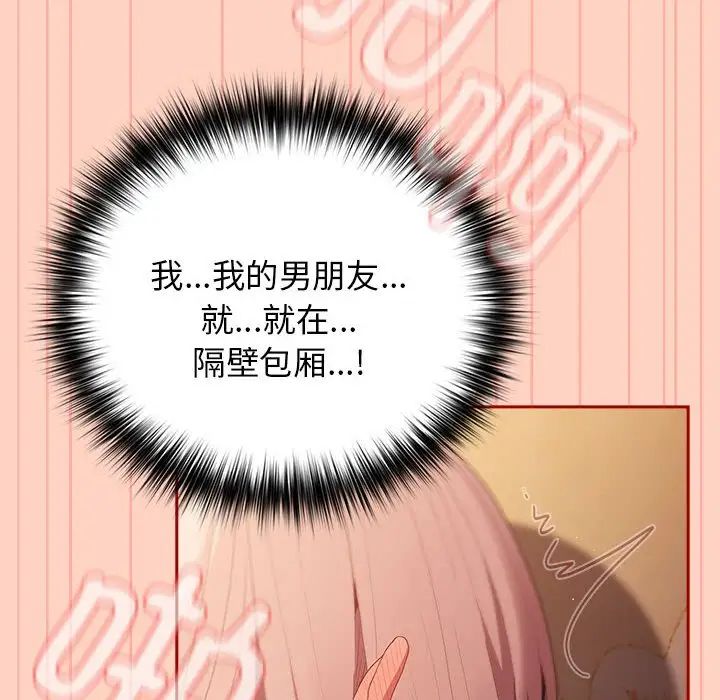 游戏规则我来定第45话