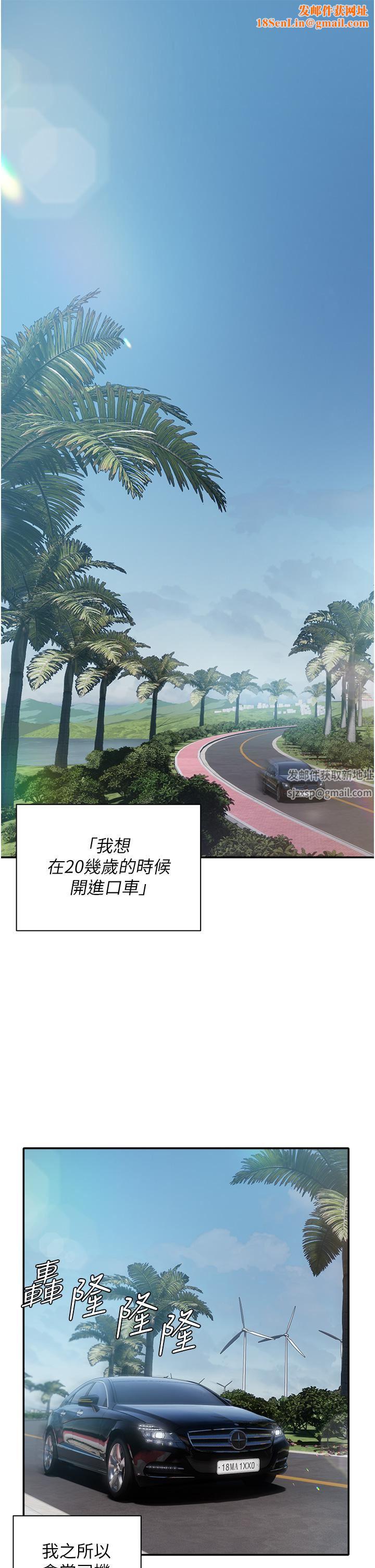 私宅女主人第1话-提供顶级服务的随行秘书