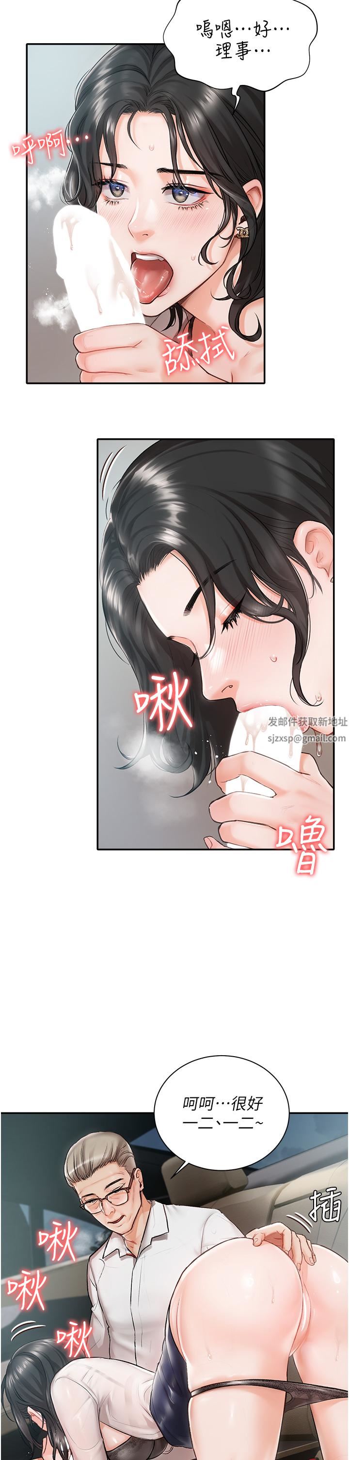 私宅女主人第1话-提供顶级服务的随行秘书