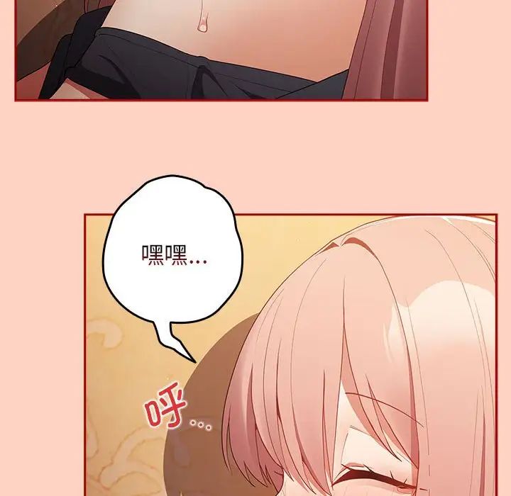 游戏规则我来定第45话