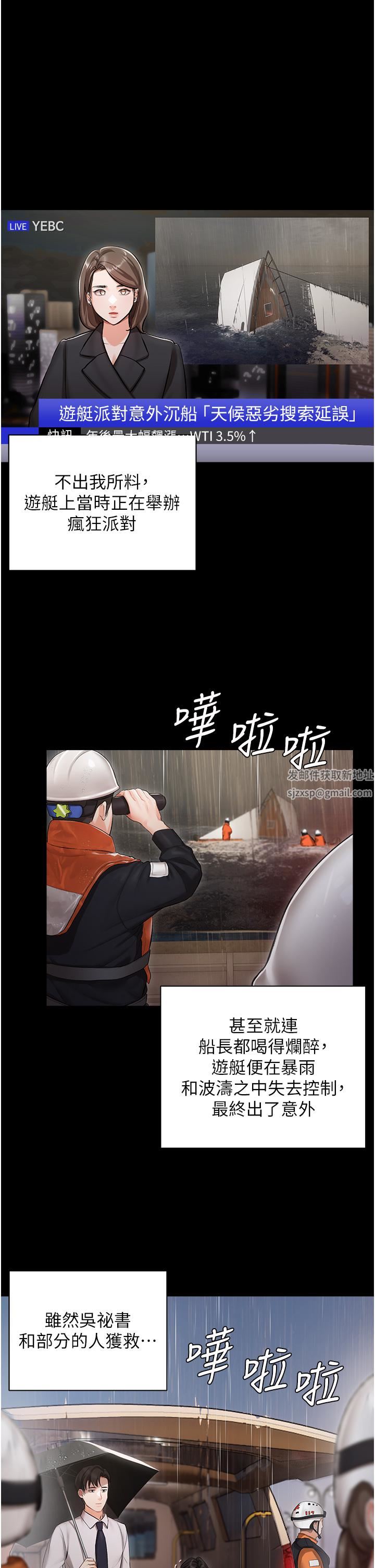 私宅女主人第1话-提供顶级服务的随行秘书