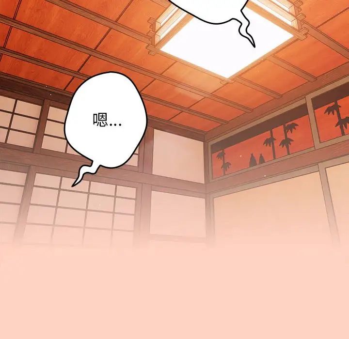 游戏规则我来定第45话