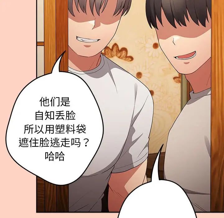 游戏规则我来定第45话