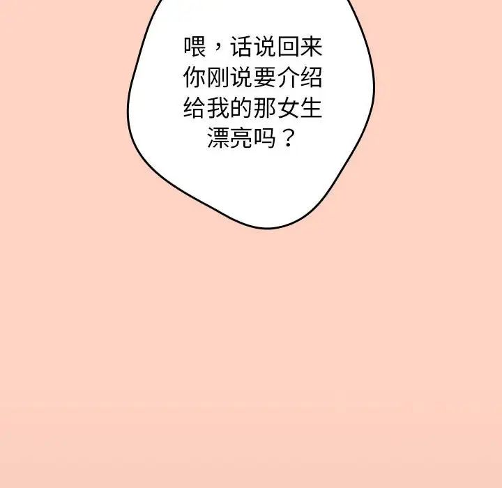 游戏规则我来定第45话