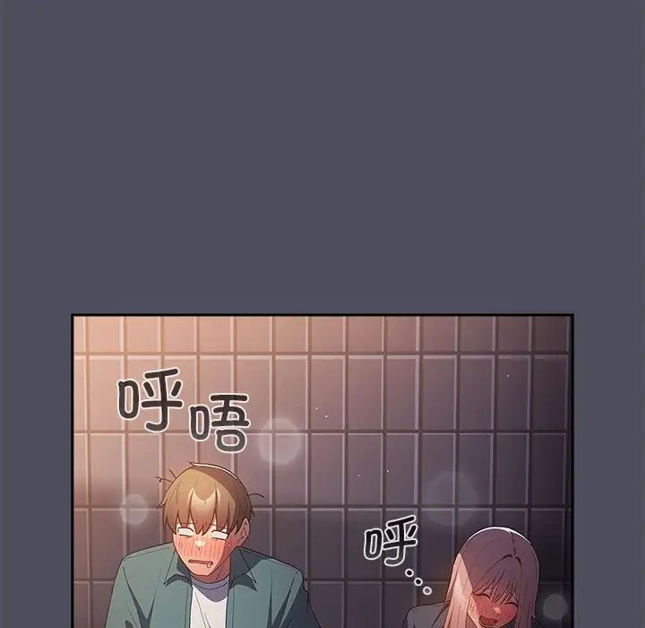 游戏规则我来定第45话