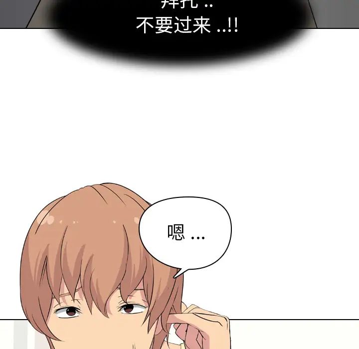 姊姊的秘密日记第2话