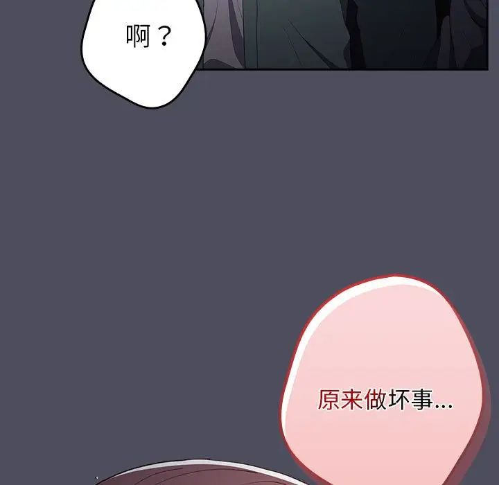 游戏规则我来定第45话