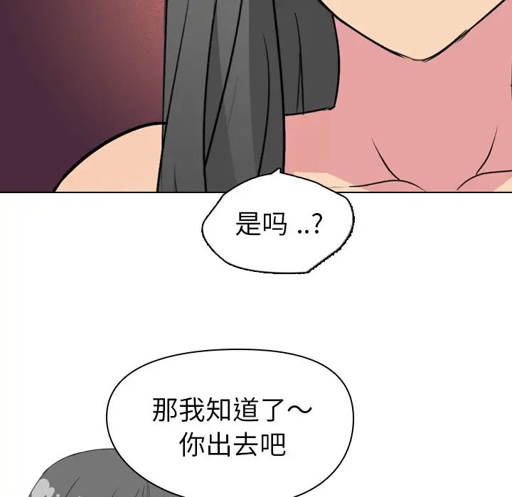 姊姊的秘密日记第2话