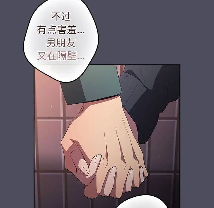 游戏规则我来定第45话