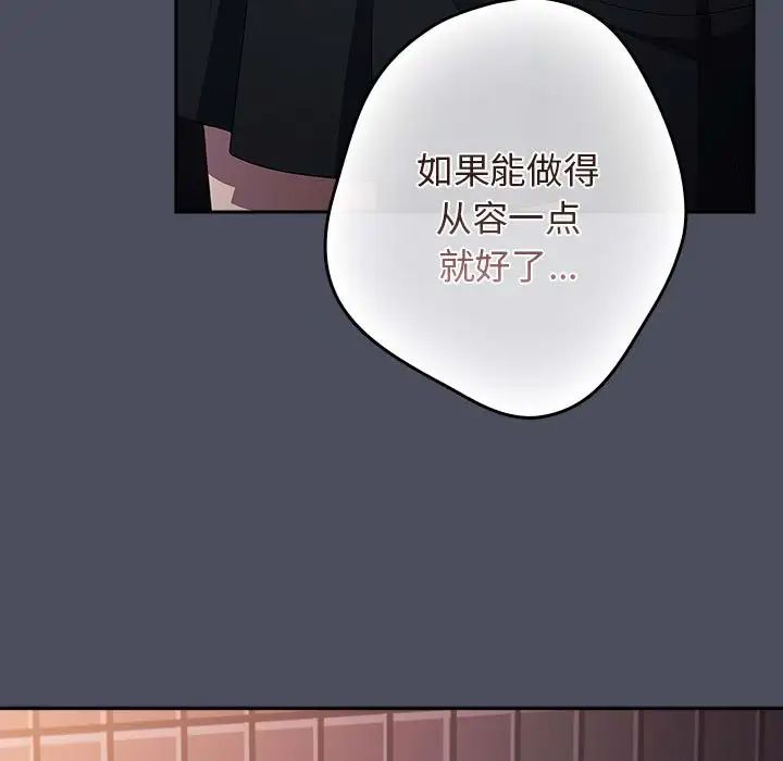 游戏规则我来定第45话