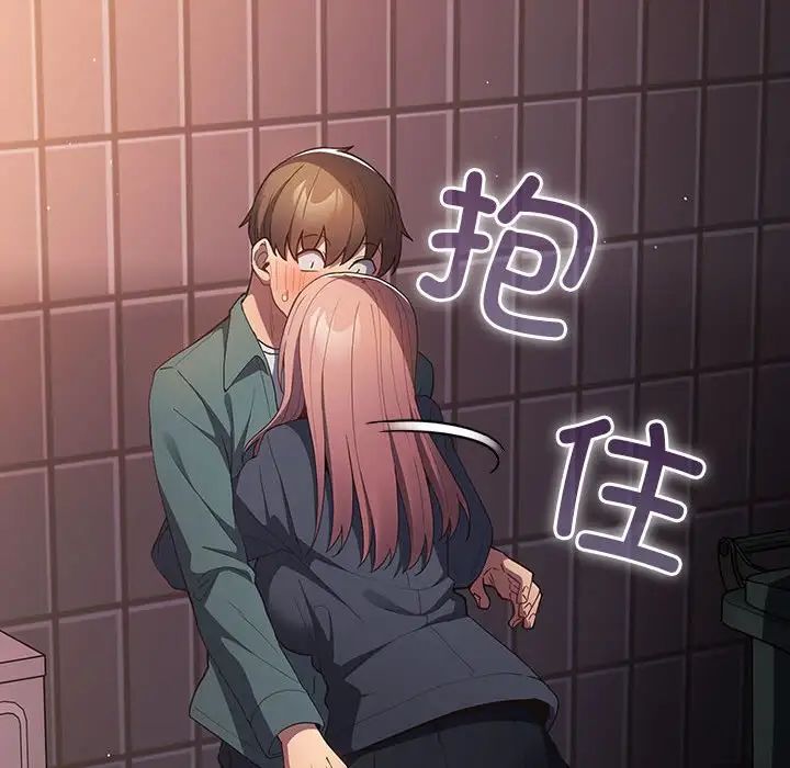 游戏规则我来定第45话