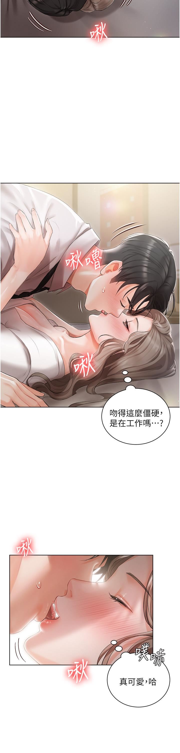 私宅女主人第3话-又硬又烫,好舒服!