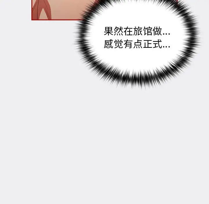 游戏规则我来定第45话