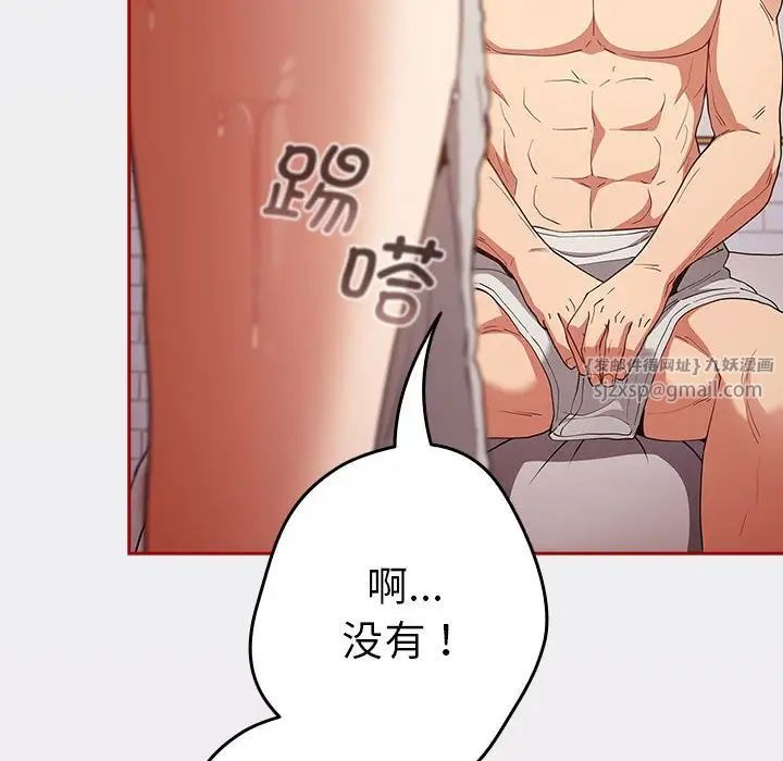 游戏规则我来定第45话