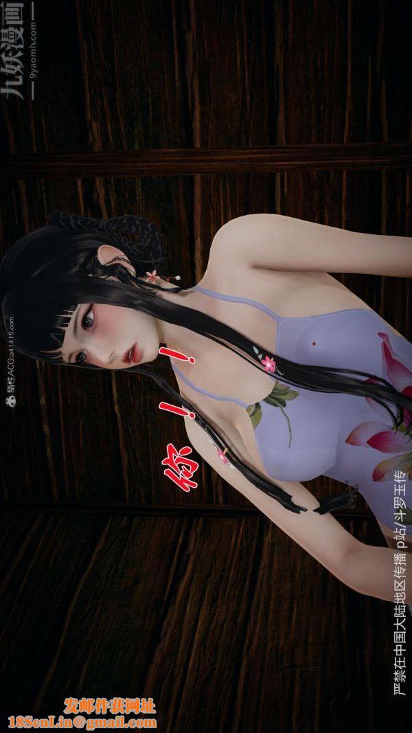 [3D]斗罗玉传第27章-老汉的幸福生活04话