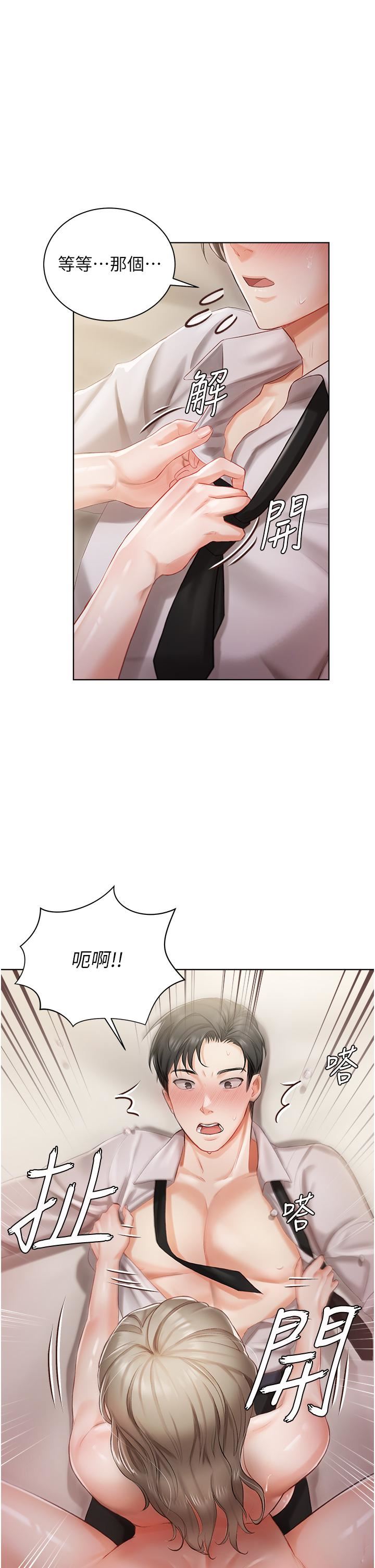 私宅女主人第3话-又硬又烫,好舒服!