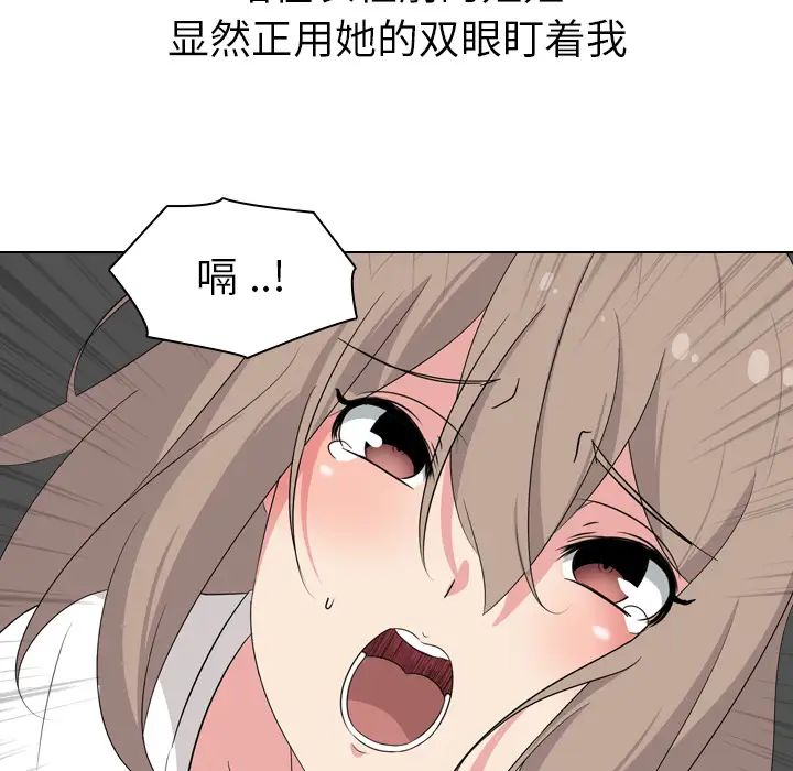 姊姊的秘密日记第2话