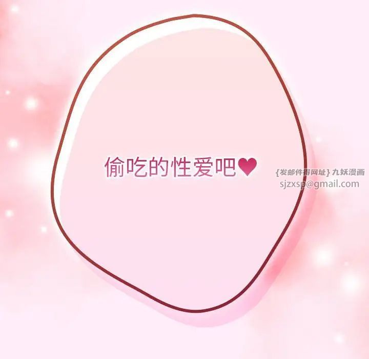 游戏规则我来定第45话