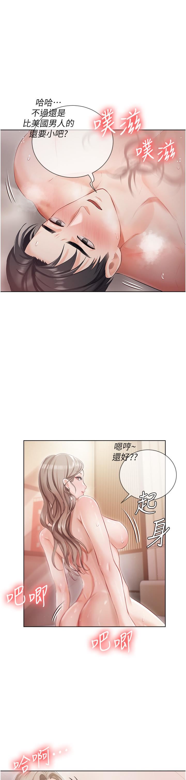 私宅女主人第3话-又硬又烫,好舒服!