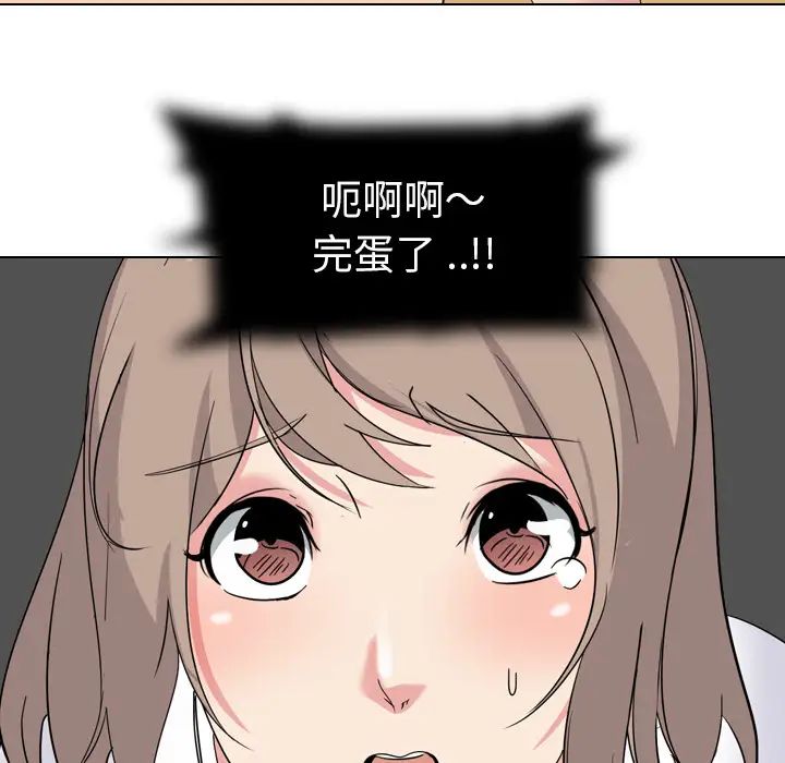 姊姊的秘密日记第2话