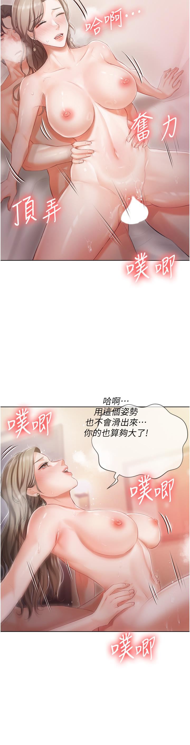 私宅女主人第3话-又硬又烫,好舒服!