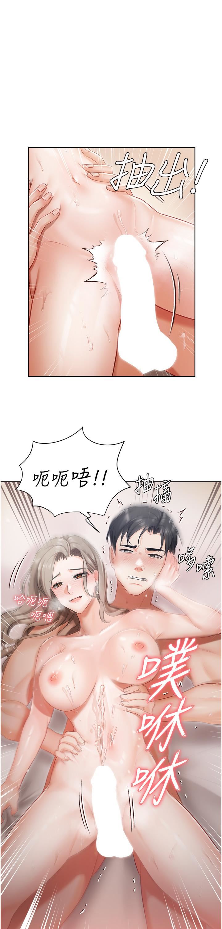 私宅女主人第3话-又硬又烫,好舒服!