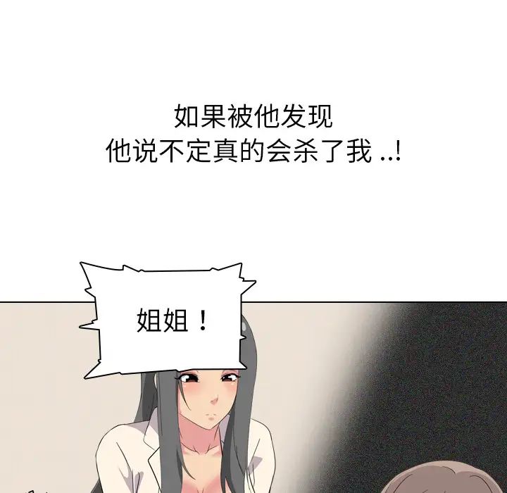 姊姊的秘密日记第2话