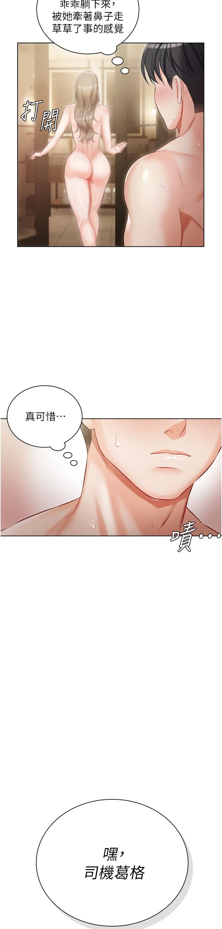 私宅女主人第3话-又硬又烫,好舒服!