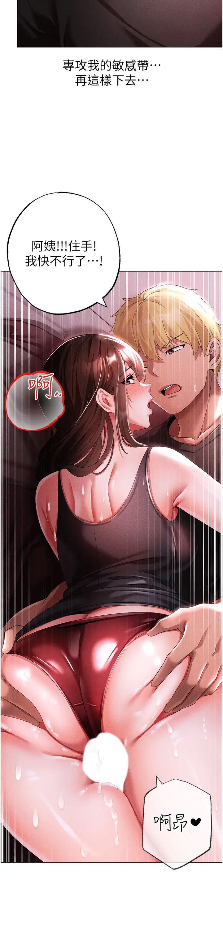 ↖㊣煞气a猛男㊣↘第45话-老公,我们再来生一个♥