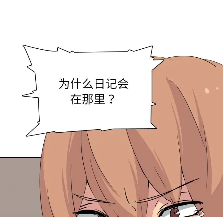 姊姊的秘密日记第2话