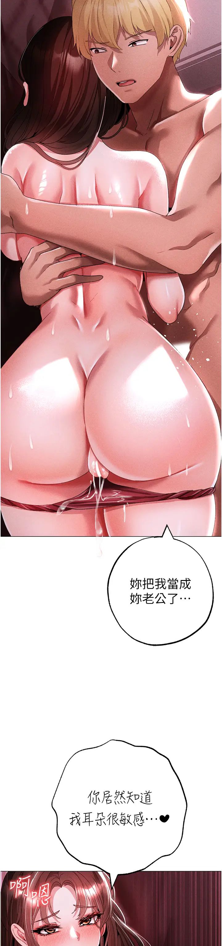 ↖㊣煞气a猛男㊣↘第45话-老公,我们再来生一个♥