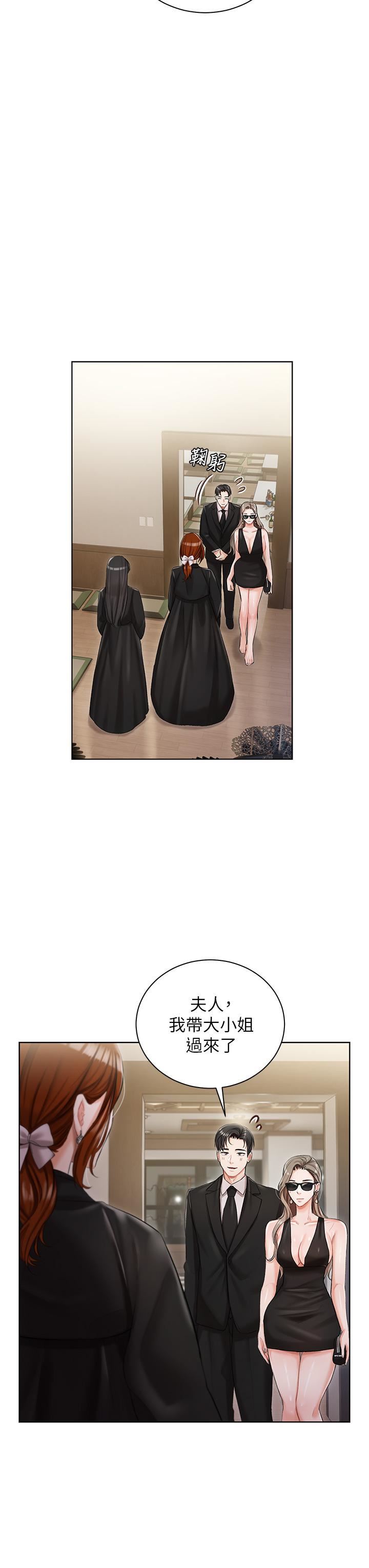 私宅女主人第5话-截然不同的两姐妹