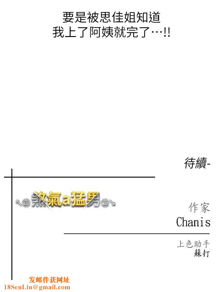 ↖㊣煞气a猛男㊣↘第45话-老公,我们再来生一个♥