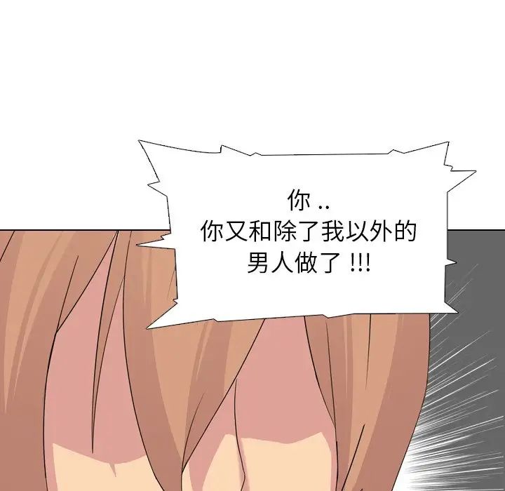 姊姊的秘密日记第3话